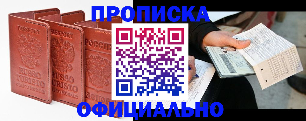 регистрация для школы в Светлогорске
