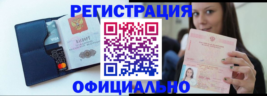 найти адрес прописки в Светлогорске