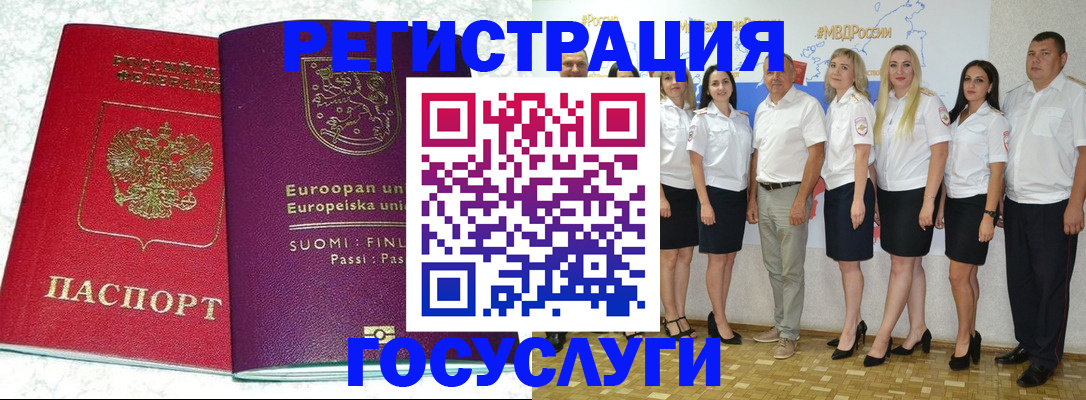 пропишу в квартире в Светлогорске